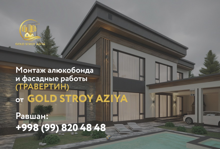 Фасадные работы Gold Stroy Aziya